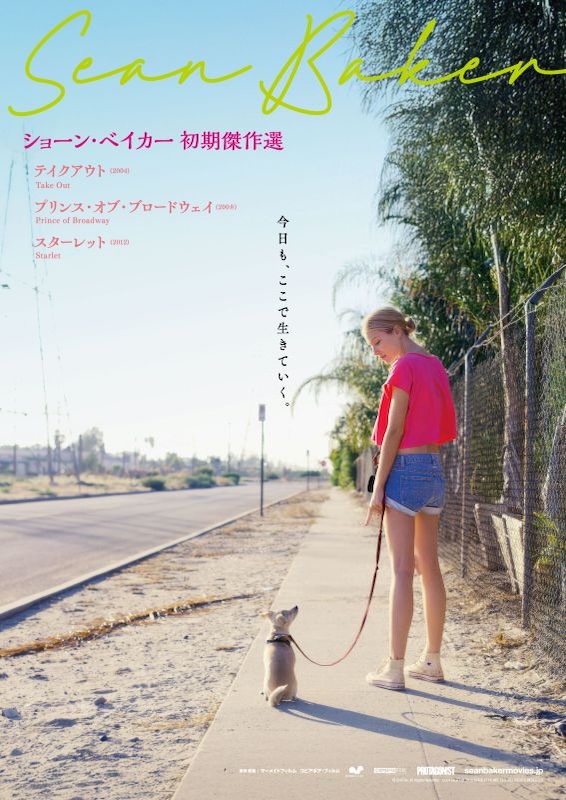 テイクアウト | 上映作品 | シネマテークたかさき