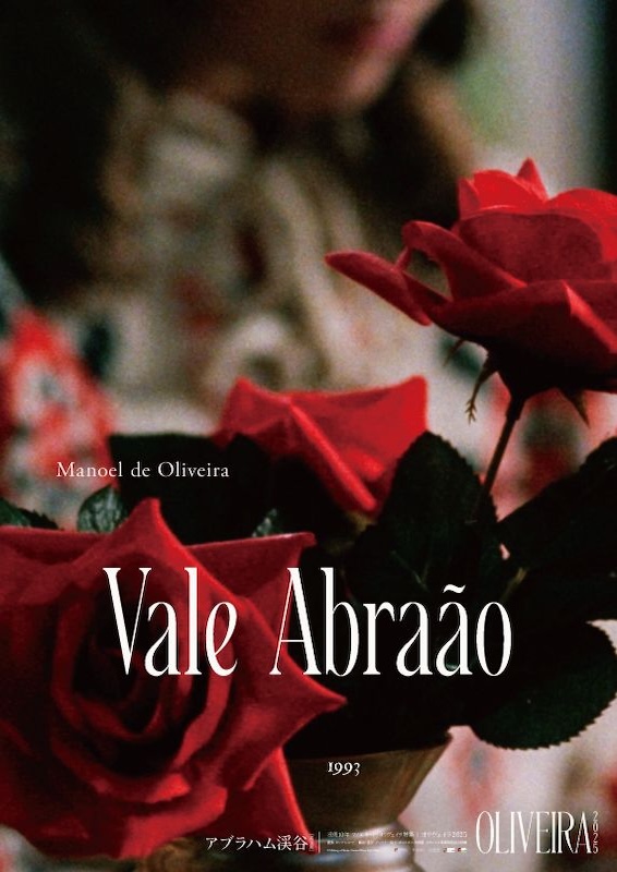 アブラハム渓谷 完全版