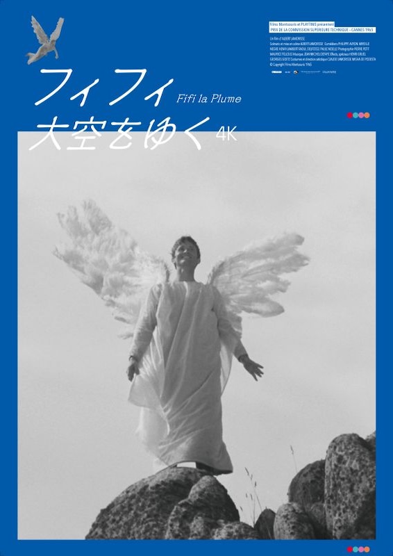 フィフィ大空をゆく ４K