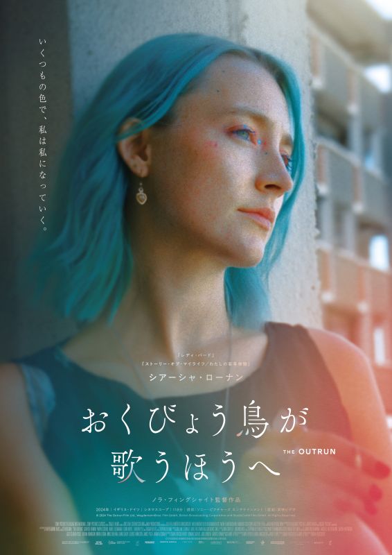 おくびょう鳥が歌うほうへ