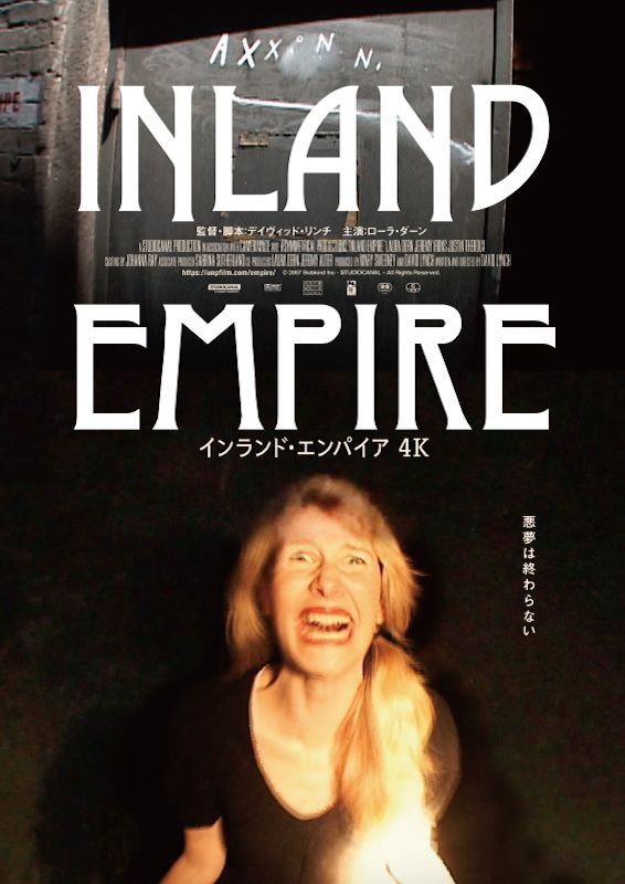 インランド・エンパイア４K