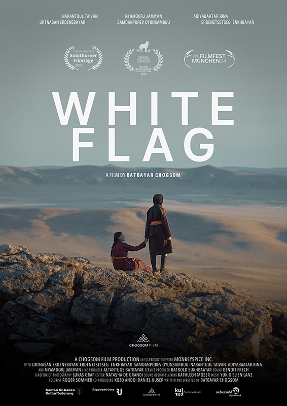 ホワイト・フラッグ