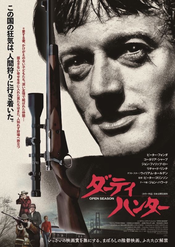 ダーティハンター