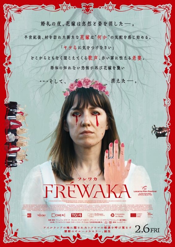 FR&Eacute;WAKA／フレワカ
