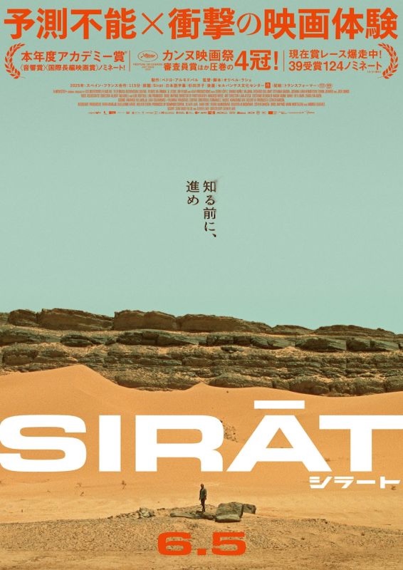 シラート