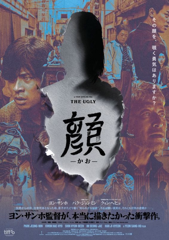 顔