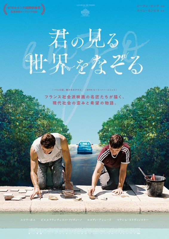 映画　創造のビジネス 君の見る世界をなぞる | 上映作品 | シネマテークたかさき