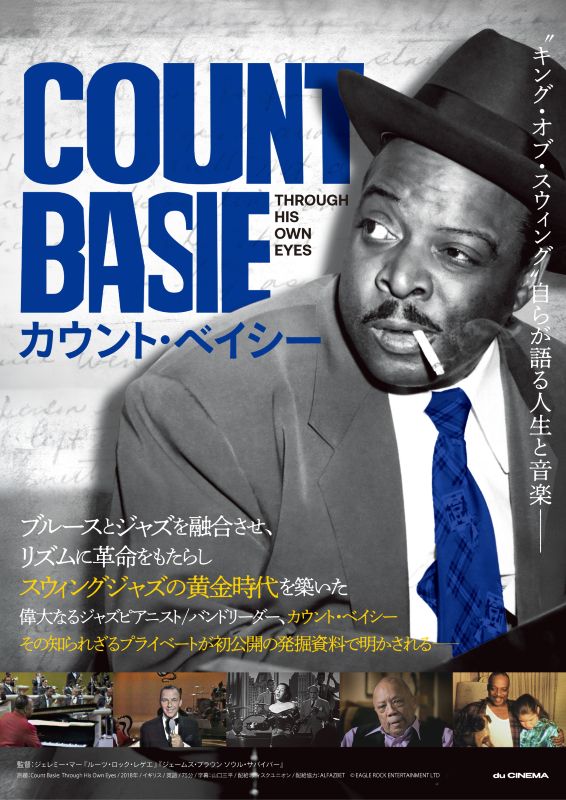 カウント・ベイシー